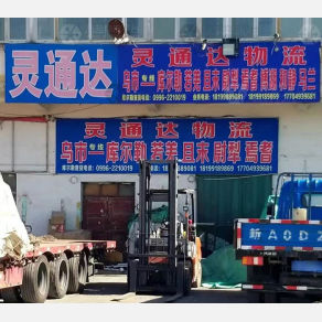 乌鲁木齐灵通达物流