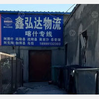 南郊停车场店网点
