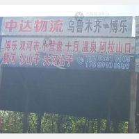 乌鲁木齐到新疆博尔塔拉精河专线,乌鲁木齐到新疆博尔塔拉精河直达线路,乌鲁木齐到新疆博尔塔拉精河中转线路