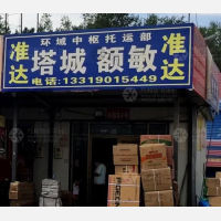 乌鲁木齐环域中枢物流