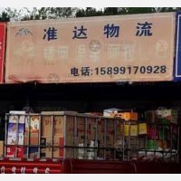 乌鲁木齐准达物流博乐线