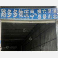 南宁到广西南宁横县专线,南宁到广西南宁横县直达线路,南宁到广西南宁横县中转线路