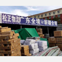 乌鲁木齐松正物流
