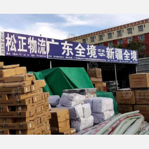 乌鲁木齐松正物流
