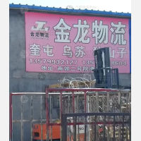 南郊停车场店网点