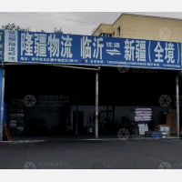 疆外物流园店网点