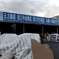 乌鲁木齐中运/世丰物流