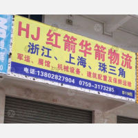 湛江到广东江门专线,湛江到广东江门直达线路,湛江到广东江门中转线路
