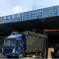 新兴合力综合物流园店网点