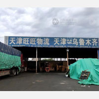 乌鲁木齐到天津西青区专线,乌鲁木齐到天津西青区直达线路,乌鲁木齐到天津西青区中转线路