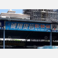 湛江市物流货运中心店网点
