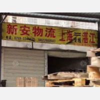 湛江市物流货运中心店网点