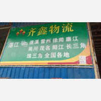 草苏物流货运市场店网点