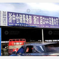 乌鲁木齐到浙江绍兴诸暨店口镇专线,乌鲁木齐到浙江绍兴诸暨店口镇直达线路,乌鲁木齐到浙江绍兴诸暨店口镇中转线路