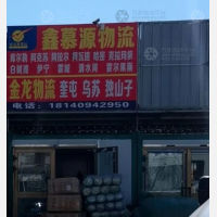 乌鲁木齐到新疆巴音郭楞库尔勒专线,乌鲁木齐到新疆巴音郭楞库尔勒直达线路,乌鲁木齐到新疆巴音郭楞库尔勒中转线路