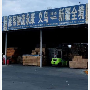乌鲁木齐能帮物流