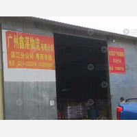 康宁路店网点