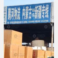 乌鲁木齐到内蒙古巴彦淖尔专线,乌鲁木齐到内蒙古巴彦淖尔直达线路,乌鲁木齐到内蒙古巴彦淖尔中转线路