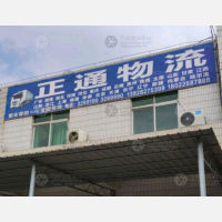 海田路店网点