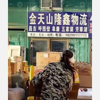乌鲁木齐金天山隆鑫物流