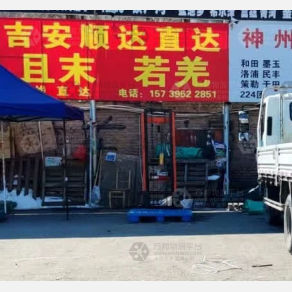 乌鲁木齐吉安顺达物流
