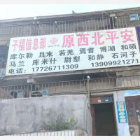 乌鲁木齐到新疆巴音郭楞库尔勒专线,乌鲁木齐到新疆巴音郭楞库尔勒直达线路,乌鲁木齐到新疆巴音郭楞库尔勒中转线路