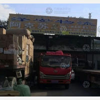 乌鲁木齐到新疆阿克苏温宿专线,乌鲁木齐到新疆阿克苏温宿直达线路,乌鲁木齐到新疆阿克苏温宿中转线路