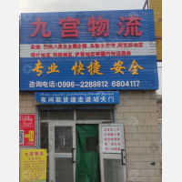巴音郭楞到新疆巴音郭楞尉犁专线,巴音郭楞到新疆巴音郭楞尉犁直达线路,巴音郭楞到新疆巴音郭楞尉犁中转线路