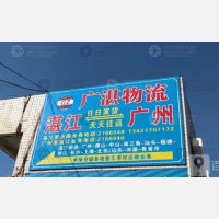 湛江到广东江门专线,湛江到广东江门直达线路,湛江到广东江门中转线路