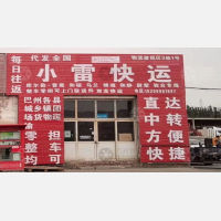 巴音郭楞到新疆巴音郭楞尉犁专线,巴音郭楞到新疆巴音郭楞尉犁直达线路,巴音郭楞到新疆巴音郭楞尉犁中转线路