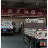 巴音郭楞德禹物流