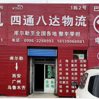 巴音郭楞四通八达物流