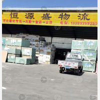 武威恒源盛物流