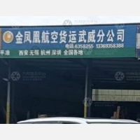 武威到陕西西安专线,武威到陕西西安直达线路,武威到陕西西安中转线路
