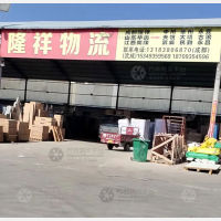 金沙物流园店网点