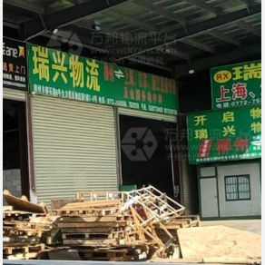 柳州瑞兴物流