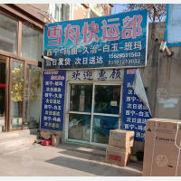 运昌停车场店网点