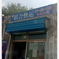 运昌停车场店网点