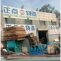 西宁正点物流