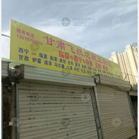 西宁飞航达驰正物流