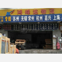 深圳鸿峰达物流