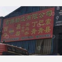 铝型材厂物流市场店网点