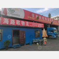 陆港物流园店网点