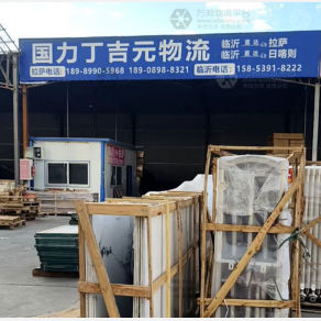 拉萨国力丁吉元物流