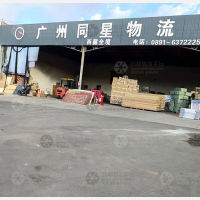 新安能物流园店网点