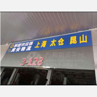 象屿物流园（港中路1240号）店网点