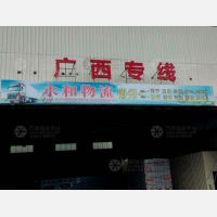 潮流物流园店网点
