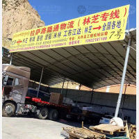 拉萨路路通物流林芝线