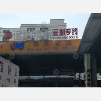 潮流物流园店网点