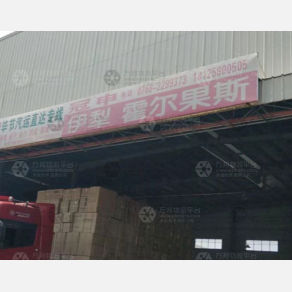 潮州冠申物流